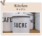 Kitchen
キッチン