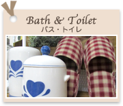 Bath&Toilet
バス・トイレ