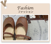 Fashion
ファッション