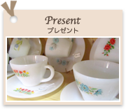 Present
プレゼント